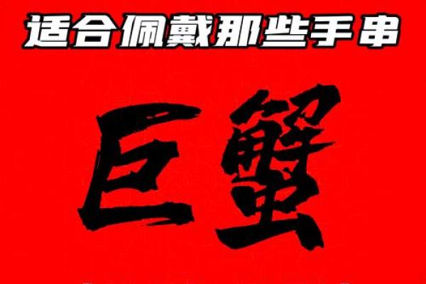 2月份巨蟹座运势(第一星座2021巨蟹座二月运势)