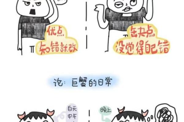巨蟹座的人性格怎么样(巨蟹座的人性格怎么样男)
