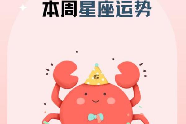 巨蟹座本月星座运势(巨蟹座本月运势女) 巨蟹座本月星座运势(巨蟹座本月运势女)