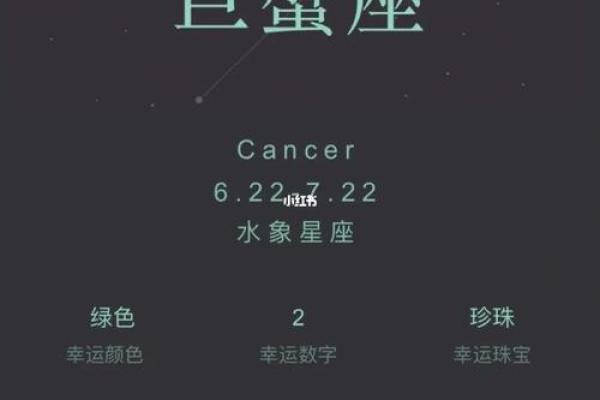 93年巨蟹座(93年巨蟹座是几月)