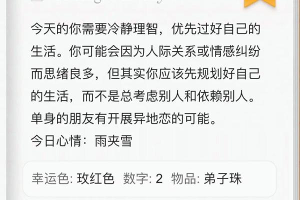 巨蟹座女今日运势超准(巨蟹座女今日运势超准闹闹女巫)