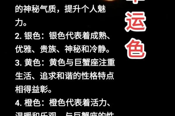 巨蟹座是什么特点(巨蟹座有什么特点与性格特点)