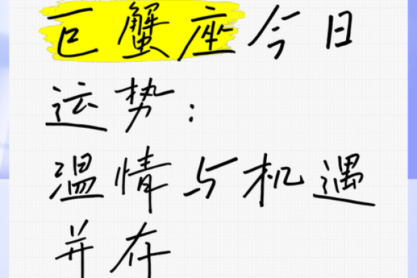 巨蟹座今日女生麻将运势(巨蟹座今日女生麻将运势如何)