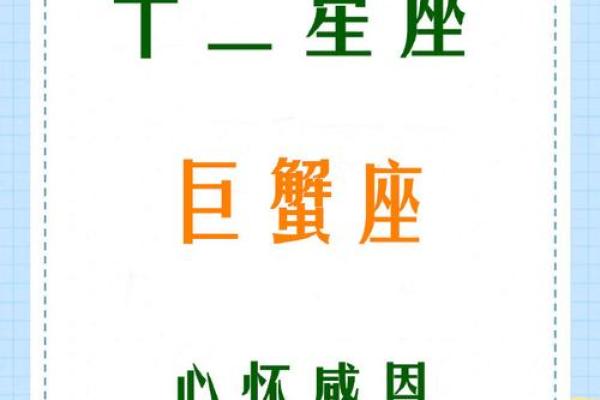 巨蟹座的幸运数字和幸运颜色(巨蟹座的幸运数字和幸运颜色和幸运珠宝) 巨蟹座的幸运数字和幸运颜色(巨蟹座的幸运数字和幸运颜色和幸运珠宝)
