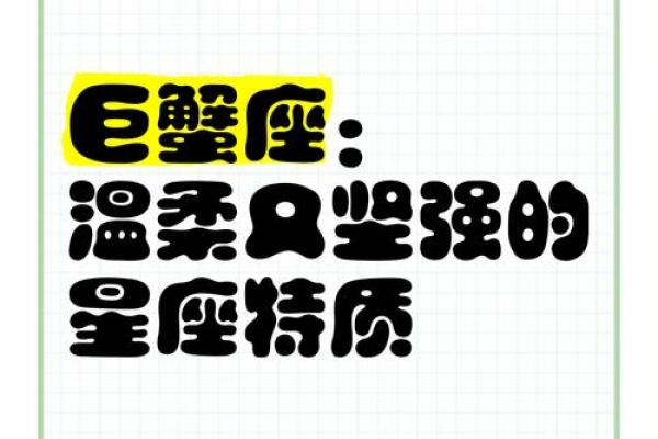 巨蟹座的永久幸运颜色(巨蟹座的幸运颜色是什么呢)