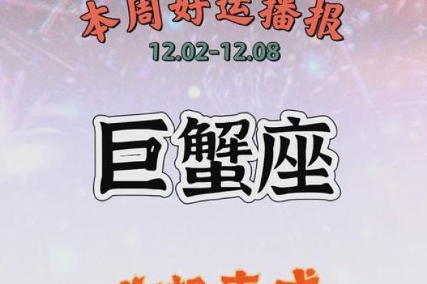 8月巨蟹座的运势(8月巨蟹座运势2023)