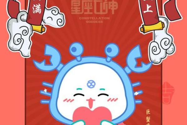 巨蟹座财运今日(巨蟹座今天的财如何)
