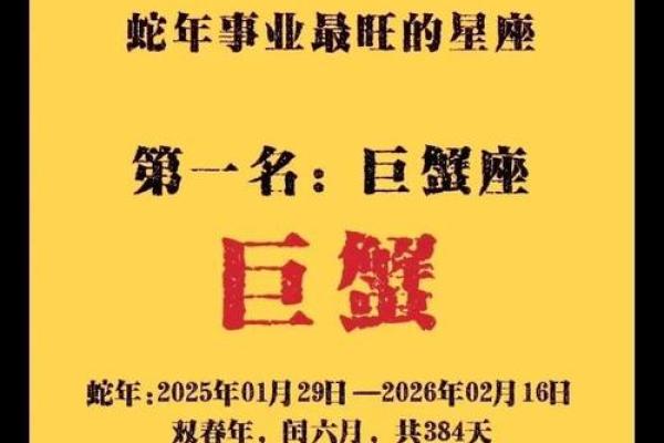 巨蟹座财运今日(巨蟹座今天的财如何)
