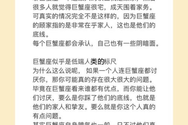 女巨蟹座的性格是什么样子的呢(女性巨蟹座是什么性格) 女巨蟹座的性格是什么样子的呢(女性巨蟹座是什么性格)