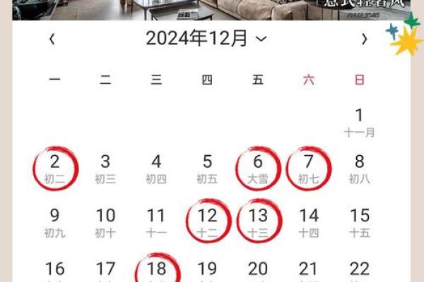 12月公司领证吉日吉时(12月领证的黄道吉日)