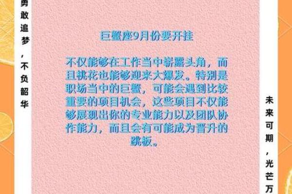 塔罗巨蟹座三月份爱情运势(巨蟹座3月塔罗)