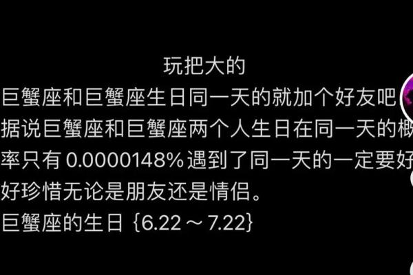 巨蟹座几号到几月几号生日(巨蟹座是几号到几号)