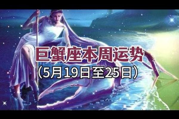 巨蟹座2021年3月25日运势(巨蟹座2021年3月28日运势)