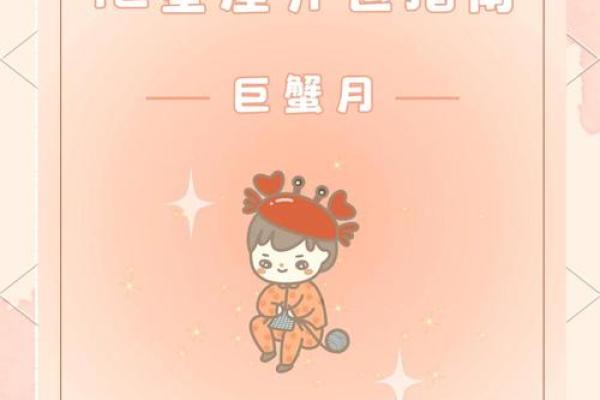 巨蟹座3月14日运势(巨蟹座2021年3月13日运势)