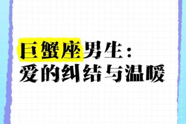 巨蟹座的男人爱情观(巨蟹座的男人爱情观如何) 巨蟹座的男人爱情观(巨蟹座的男人爱情观如何)