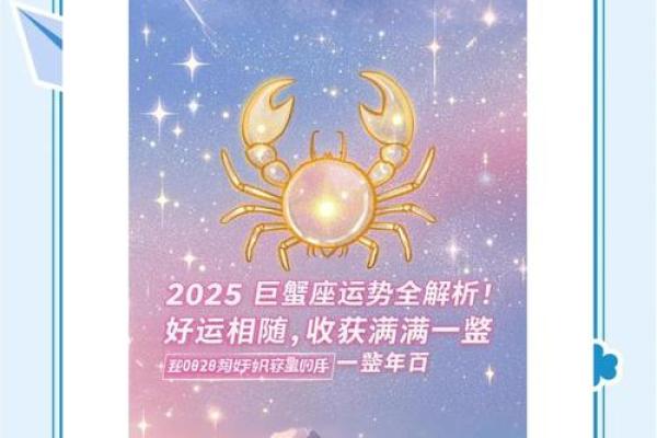 巨蟹座2024的全年运势(巨蟹座2024全年运势女生) 巨蟹座2024的全年运势(巨蟹座2024全年运势女生)