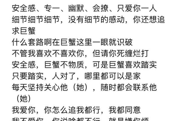 巨蟹座适合的星座(巨蟹座适合的星座朋友)