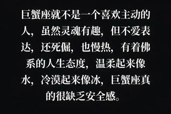 巨蟹座女孩子性格怎么样(巨蟹座女孩的特质)