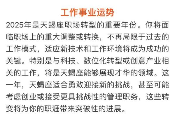 2025年天蝎座安门黄道吉日精选指南(2121年天蝎座)