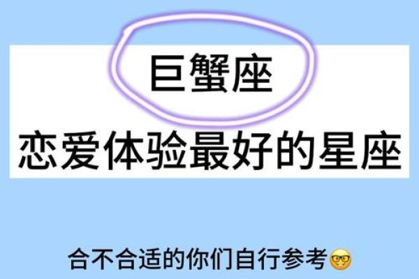 巨蟹座的男的性格和脾气怎么样(巨蟹座男生的性格和脾气) 巨蟹座的男的性格和脾气怎么样(巨蟹座男生的性格和脾气)