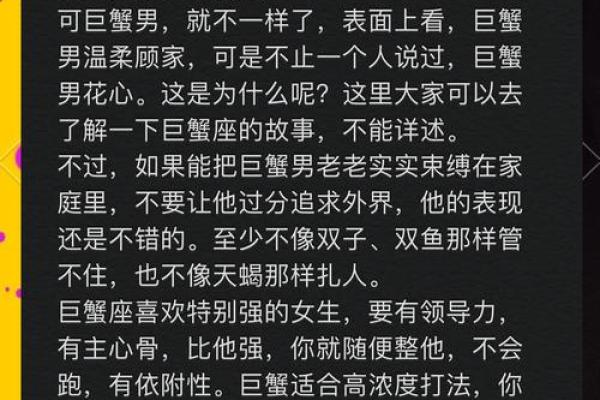 巨蟹座的女生容易出轨吗(巨蟹座女生容易追吗) 巨蟹座的女生容易出轨吗(巨蟹座女生容易追吗)