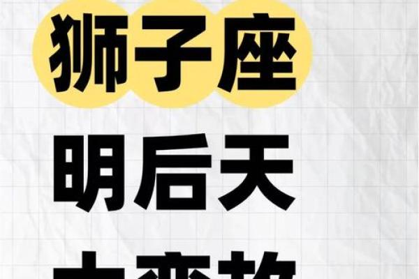 2025年狮子座乔迁黄道吉日(2025年狮子座乔迁黄道吉日时间)