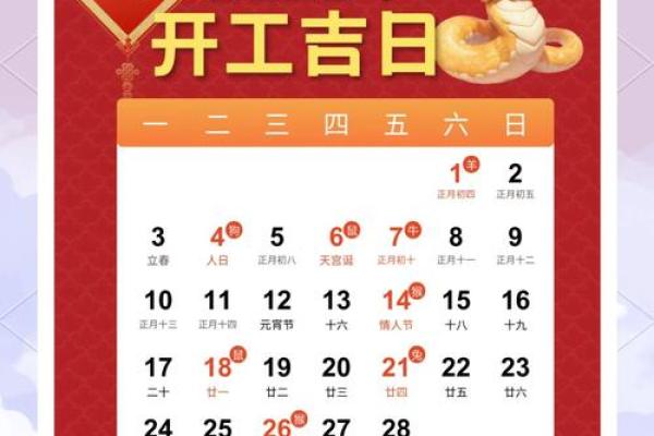 3月装修开工黄道吉日2024
