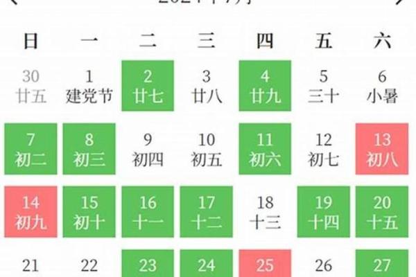 1991黄历吉日查询结婚(1991年结婚吉日)
