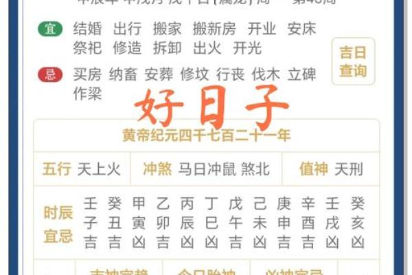 1991黄历吉日查询结婚(1991年结婚吉日)