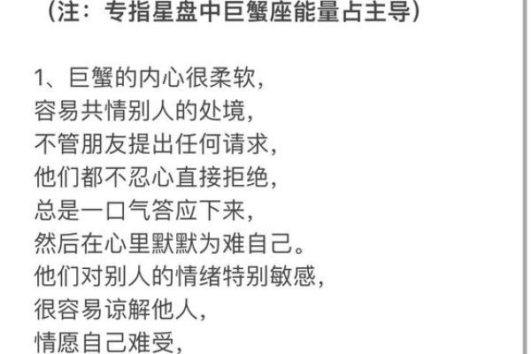 巨蟹座的人聪明吗(巨蟹座聪不聪明男生) 巨蟹座的人聪明吗(巨蟹座聪不聪明男生)