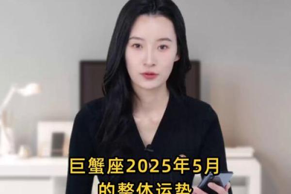 76年巨蟹座女2025年运势(1976年巨蟹女性格) 76年巨蟹座女2025年运势(1976年巨蟹女性格)