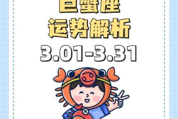 塔罗星座巨蟹座(塔罗牌巨蟹座)