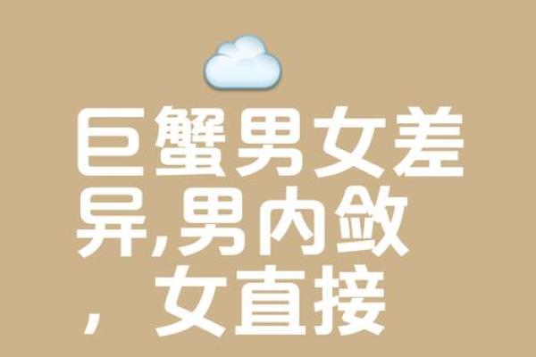 巨蟹座是不是恋爱脑(巨蟹一旦恋爱就很专一吗) 巨蟹座是不是恋爱脑(巨蟹一旦恋爱就很专一吗)