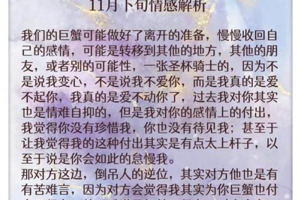 巨蟹座是不是恋爱脑(巨蟹一旦恋爱就很专一吗) 巨蟹座是不是恋爱脑(巨蟹一旦恋爱就很专一吗)