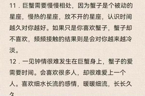 4月份的巨蟹座男性格(巨蟹四月) 4月份的巨蟹座男性格(巨蟹四月)