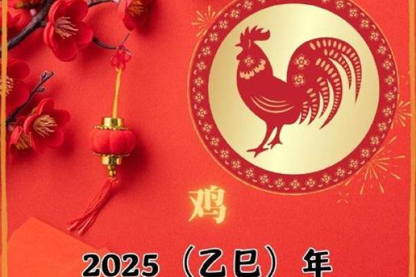 2025年3月份生肖鸡乔迁好吉日分享(2025年属鸡人)