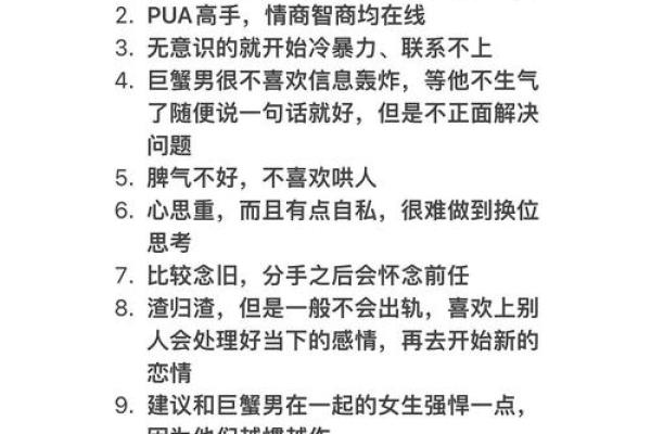 如何拿捏巨蟹座男生的心(怎么抓住巨蟹座男生的心) 如何拿捏巨蟹座男生的心(怎么抓住巨蟹座男生的心)