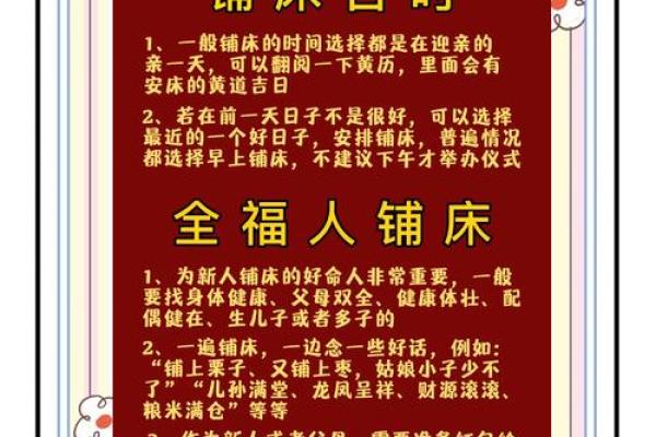 2025结婚安床吉日查询(2050年安床吉日)