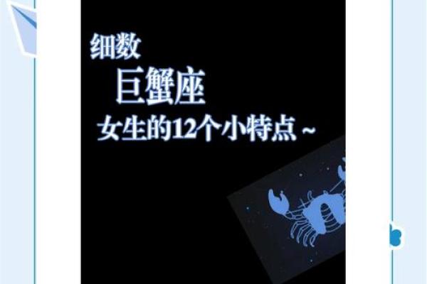 4月12日的巨蟹座女生(4月12日的巨蟹座女生性格)