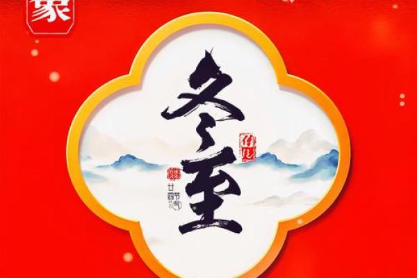 2025冬至过结婚吉日(冬至结婚是好日子吗)
