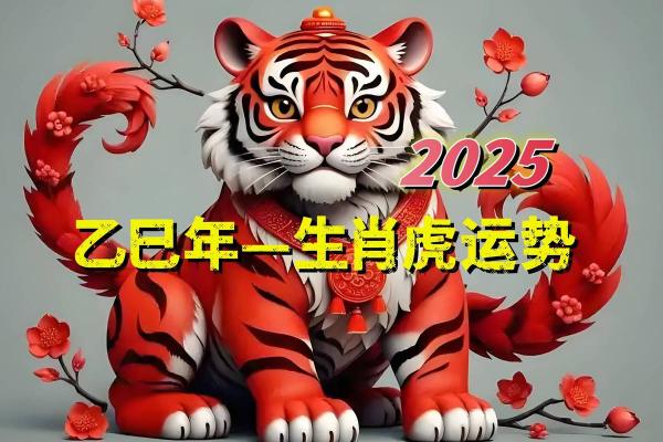黄道吉日2025年3月生肖虎乔迁吉日查询