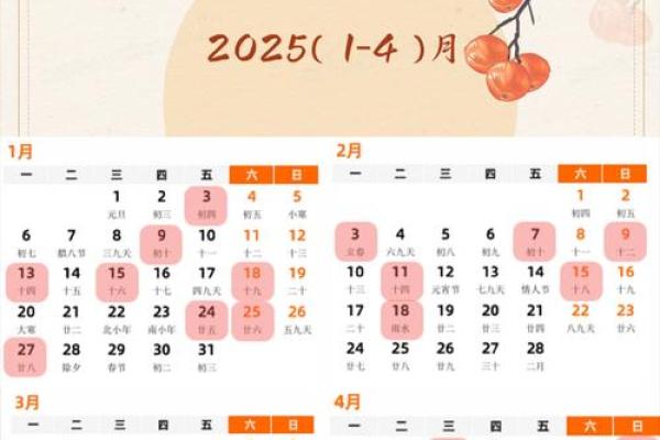 黄道吉日2025年3月生肖虎乔迁吉日查询