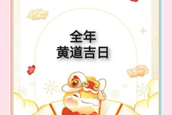 2025结婚吉日查询结(2025结婚最佳黄道吉日一览表)