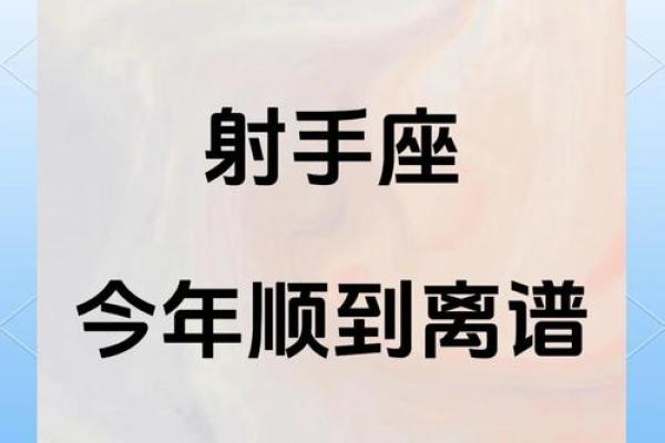 2025年射手座3月份乔迁好吉日分享(射手座2021年三月份)