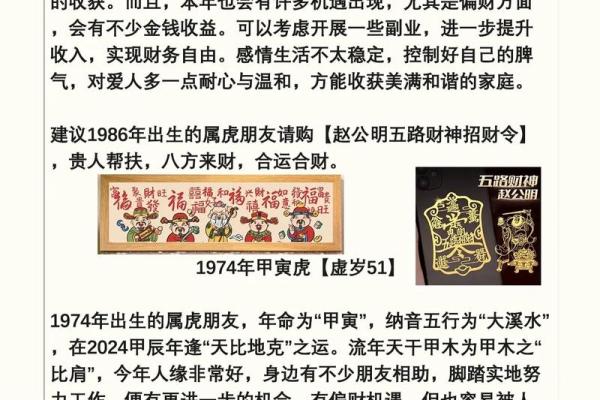 2025年3月份生肖虎适合理发的择吉日(属虎理发吉日)