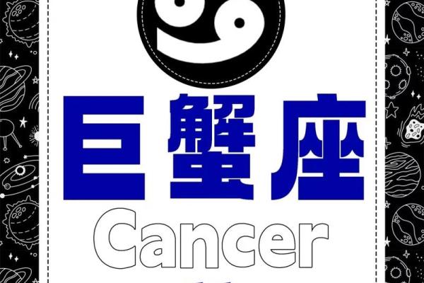 巨蟹座2023(巨蟹座2023年运势)