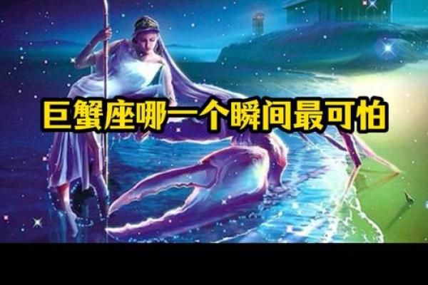 巨蟹座是哪天到哪天(巨蟹座是哪天到哪天) 巨蟹座是哪天到哪天(巨蟹座是哪天到哪天)
