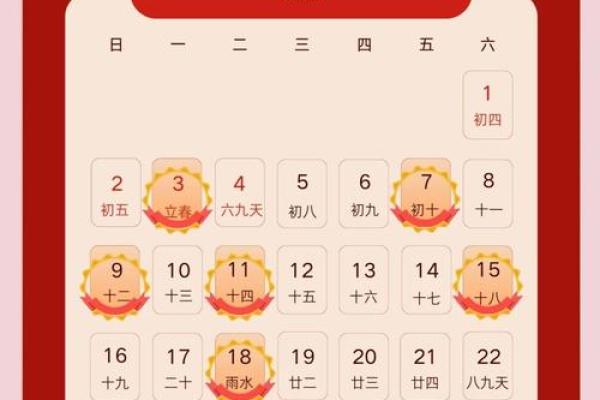 2025年3月份属羊结婚黄道吉日有哪几天_2025年3月属羊结婚黄道吉日一览
