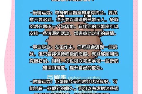 巨蟹座最近感情运势怎么样(巨蟹座2021年感情运势完整版)