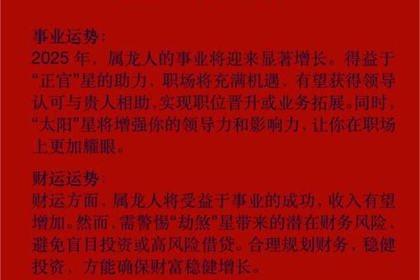 88年龙2025结婚吉日